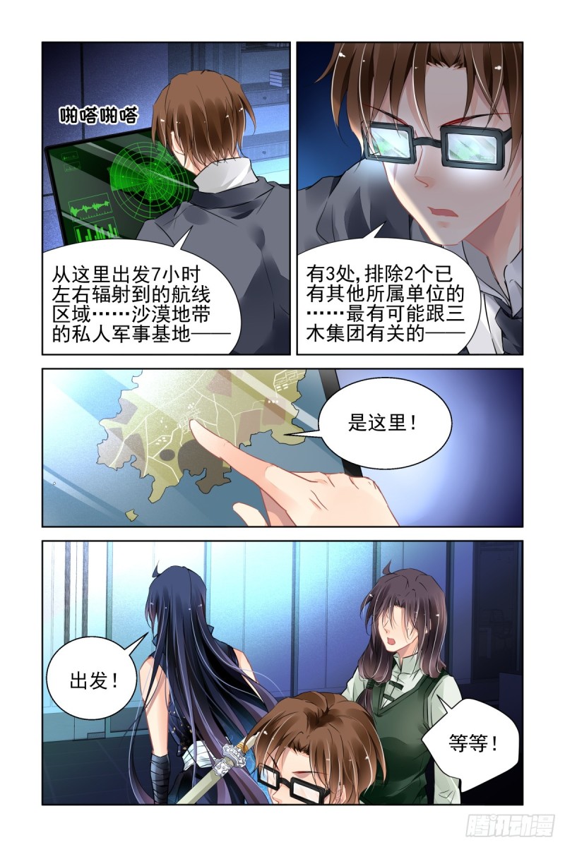 《灵契》漫画最新章节462：让我们一起去打怪吧免费下拉式在线观看章节第【6】张图片