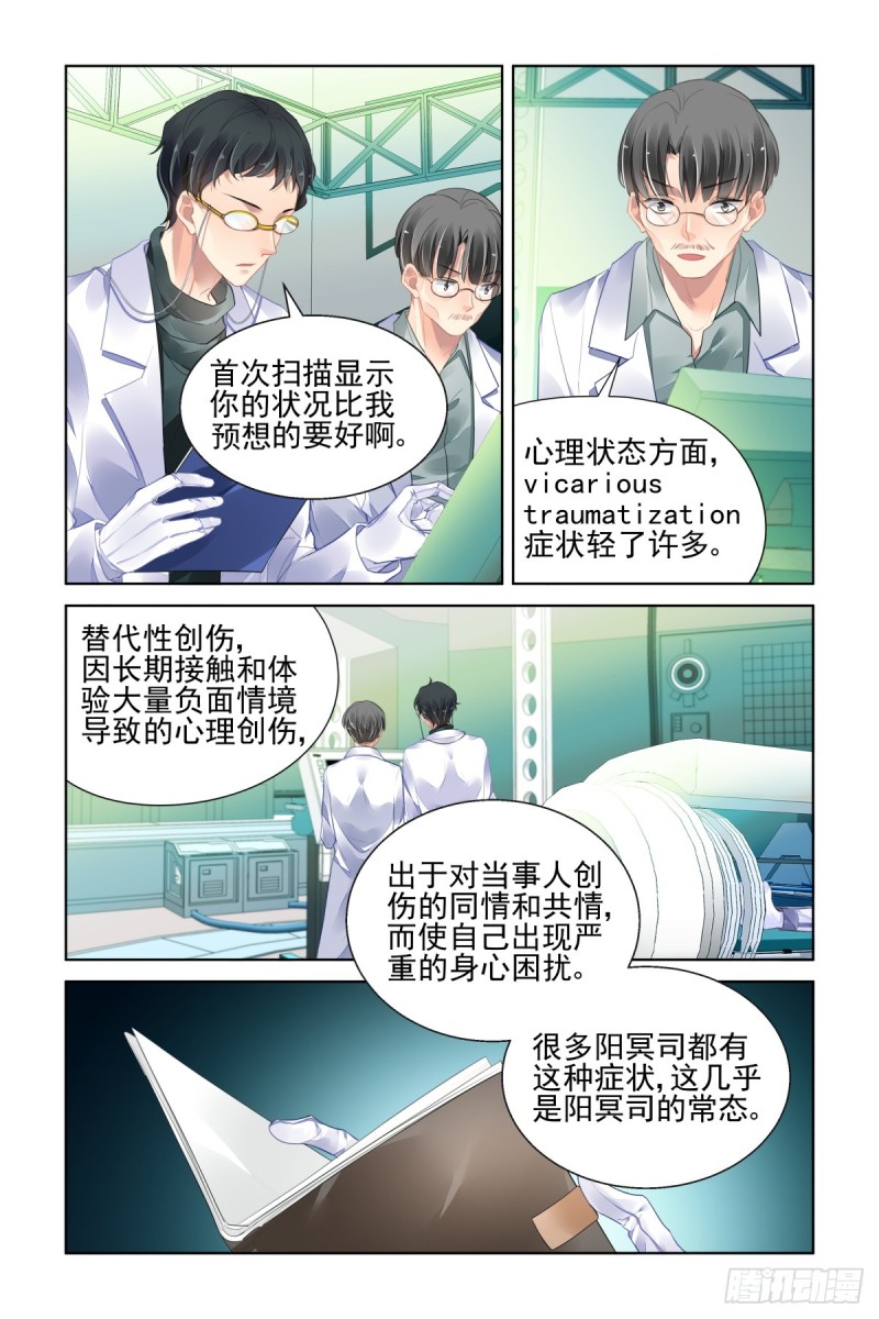 《灵契》漫画最新章节465：一秒也不想再等免费下拉式在线观看章节第【10】张图片