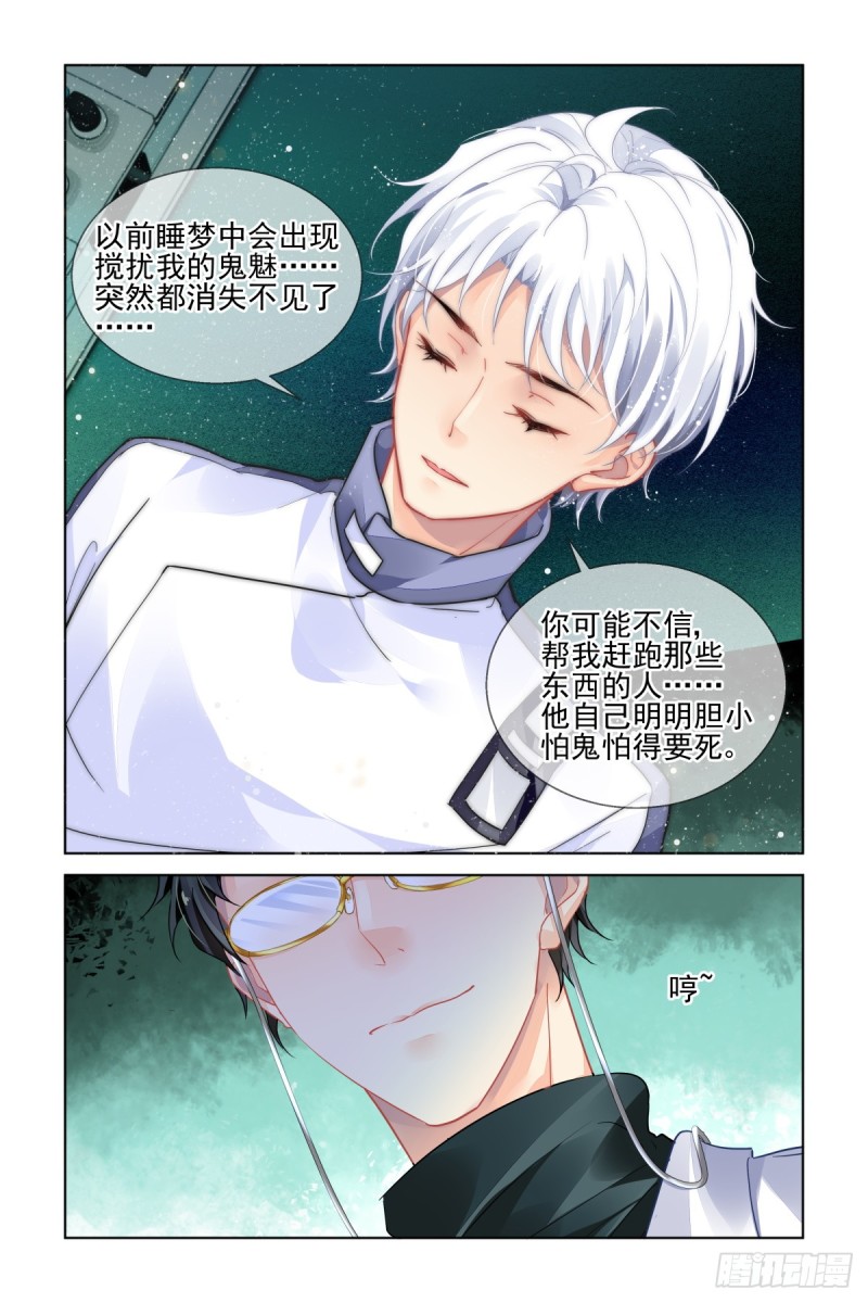 《灵契》漫画最新章节465：一秒也不想再等免费下拉式在线观看章节第【12】张图片