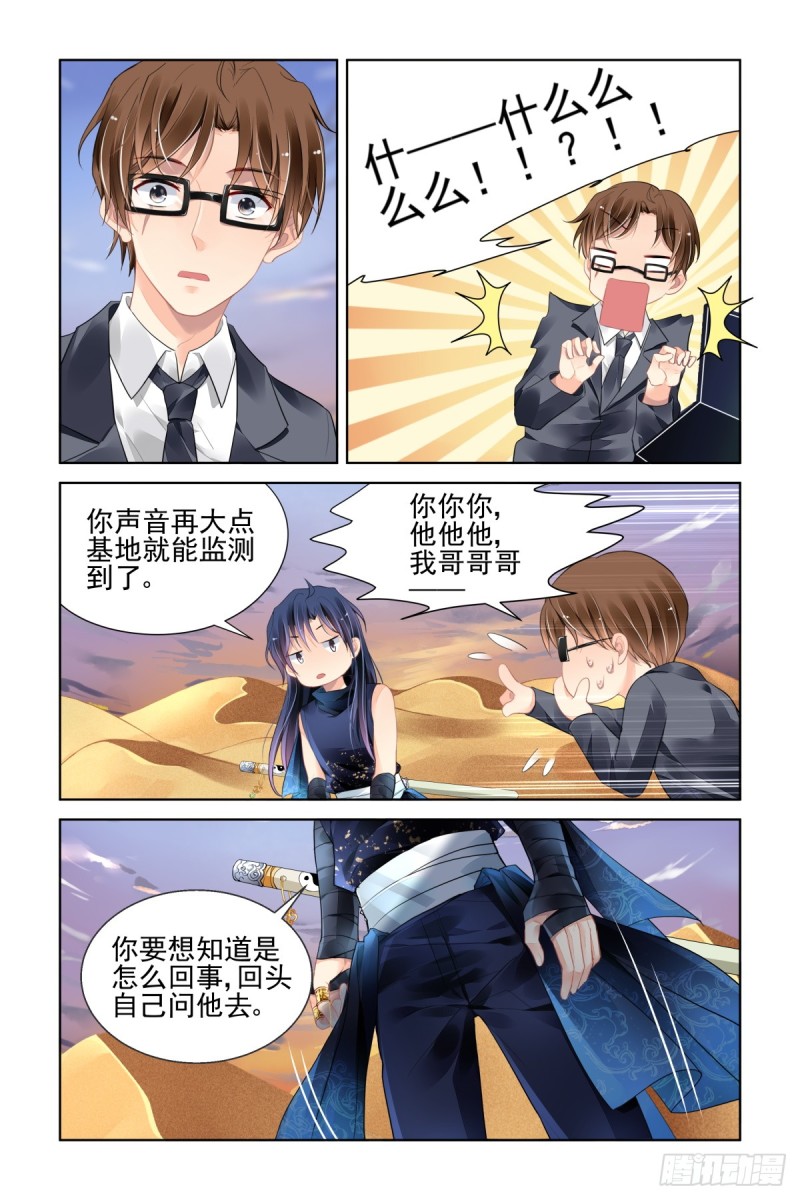 《灵契》漫画最新章节465：一秒也不想再等免费下拉式在线观看章节第【6】张图片