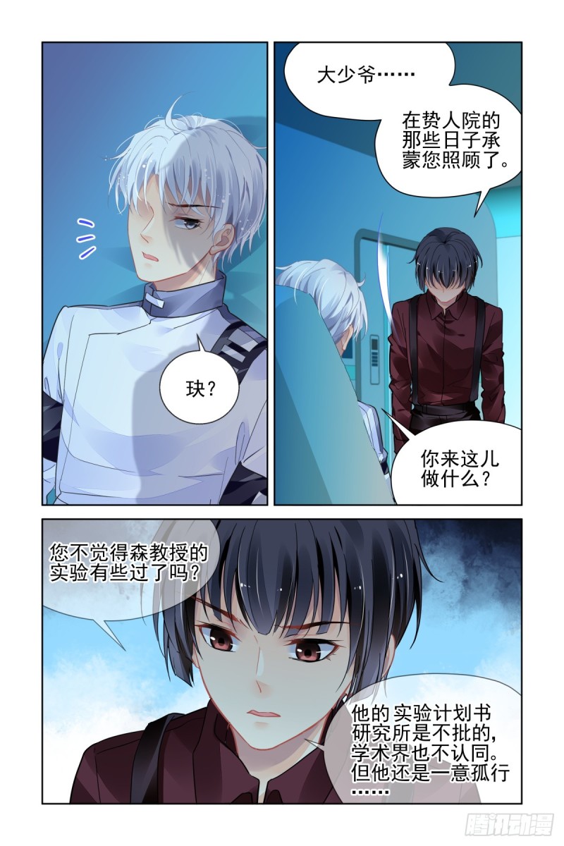 《灵契》漫画最新章节466：对玦免费下拉式在线观看章节第【11】张图片