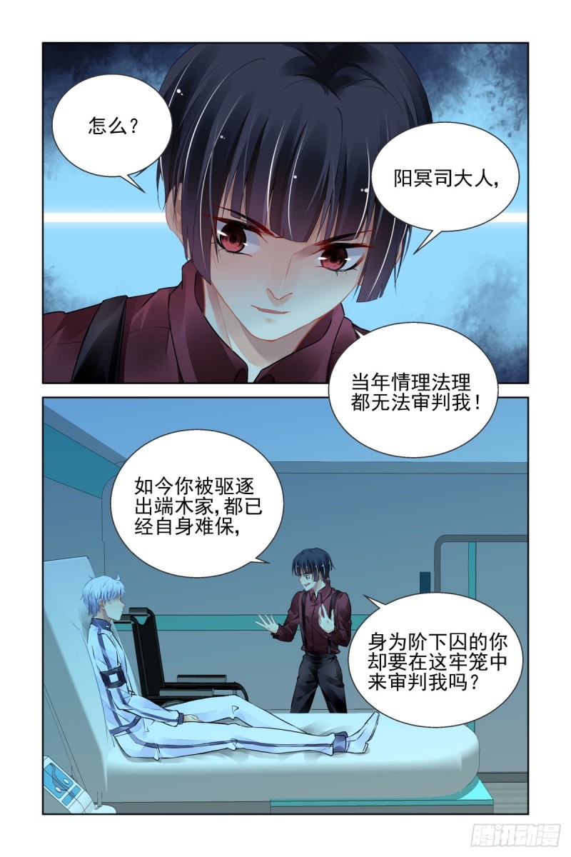 《灵契》漫画最新章节466：对玦免费下拉式在线观看章节第【14】张图片