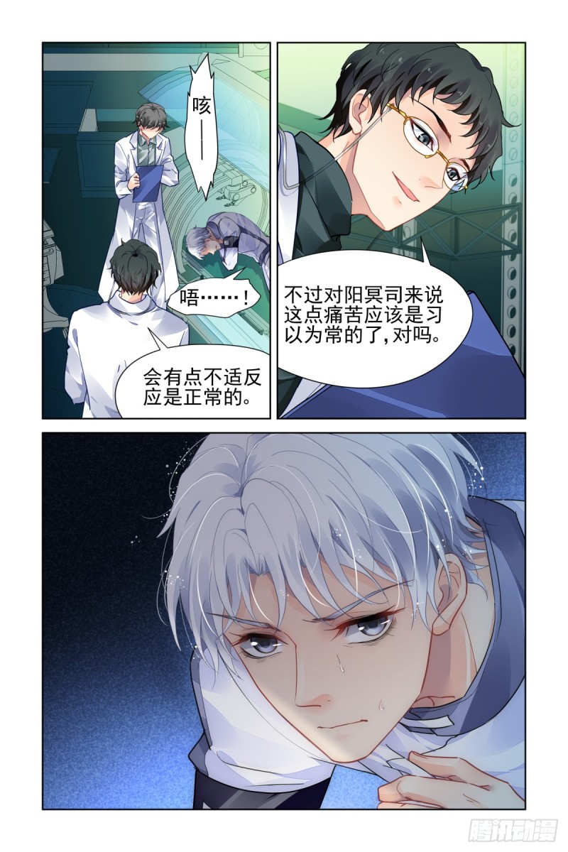 《灵契》漫画最新章节466：对玦免费下拉式在线观看章节第【5】张图片