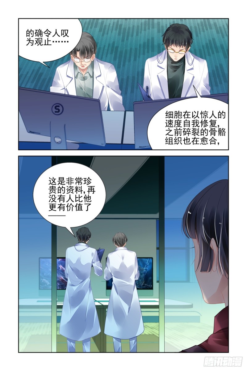 《灵契》漫画最新章节466：对玦免费下拉式在线观看章节第【8】张图片