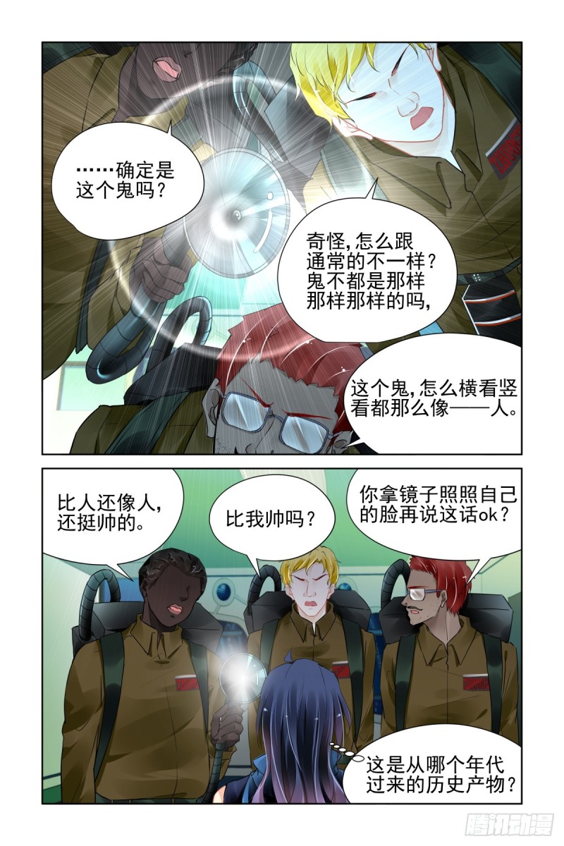 《灵契》漫画最新章节469：杨爷闯基地免费下拉式在线观看章节第【5】张图片