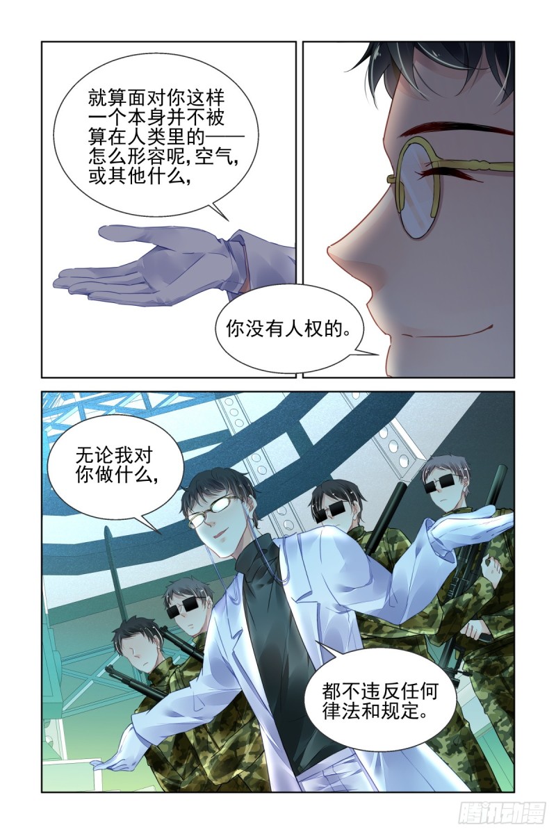 《灵契》漫画最新章节470：端木熙出逃免费下拉式在线观看章节第【13】张图片