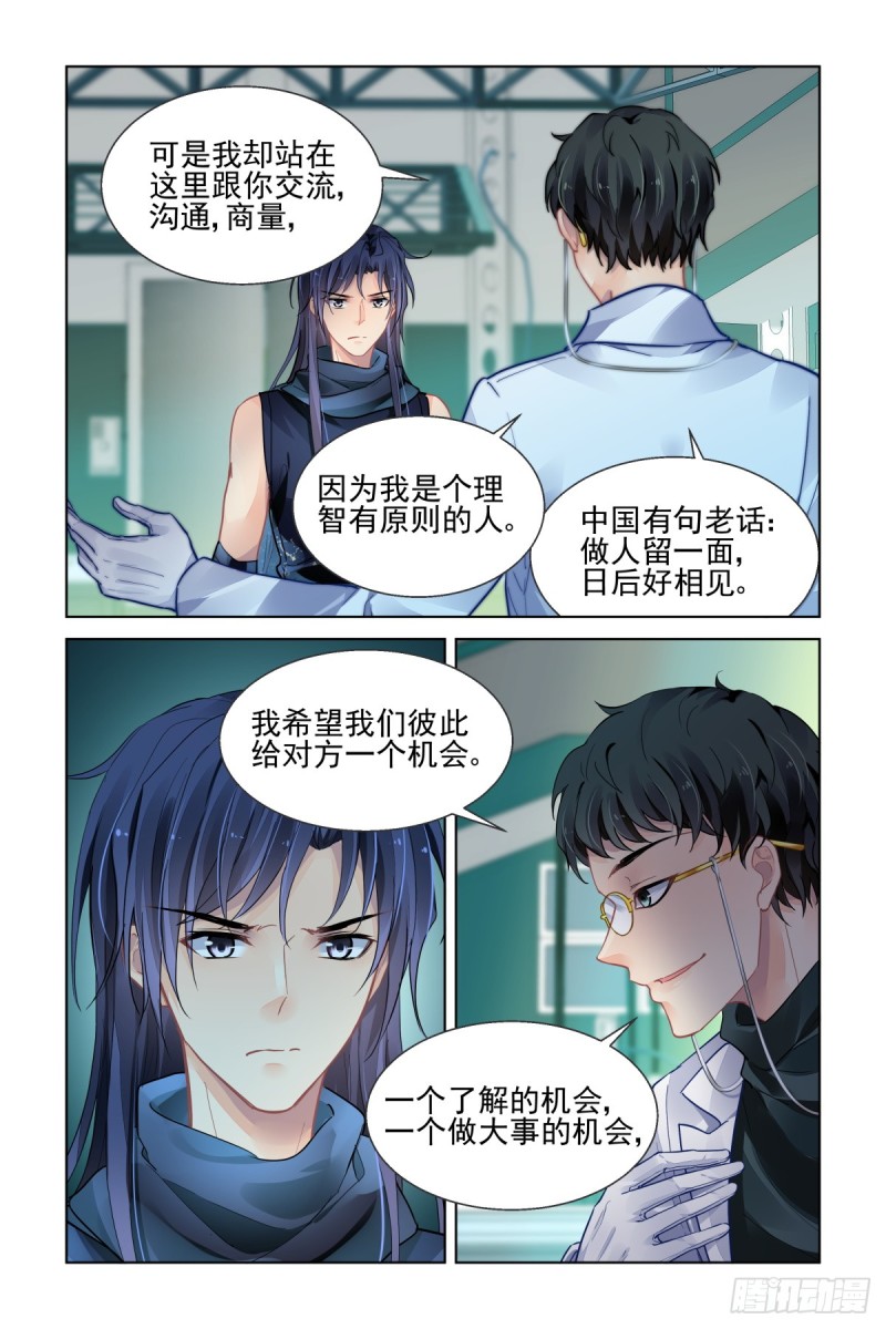 《灵契》漫画最新章节470：端木熙出逃免费下拉式在线观看章节第【14】张图片