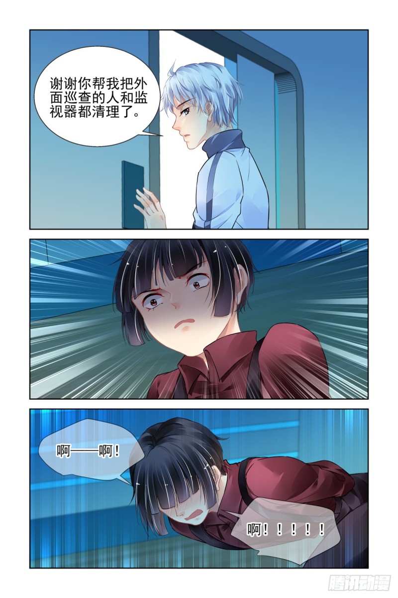 《灵契》漫画最新章节470：端木熙出逃免费下拉式在线观看章节第【4】张图片