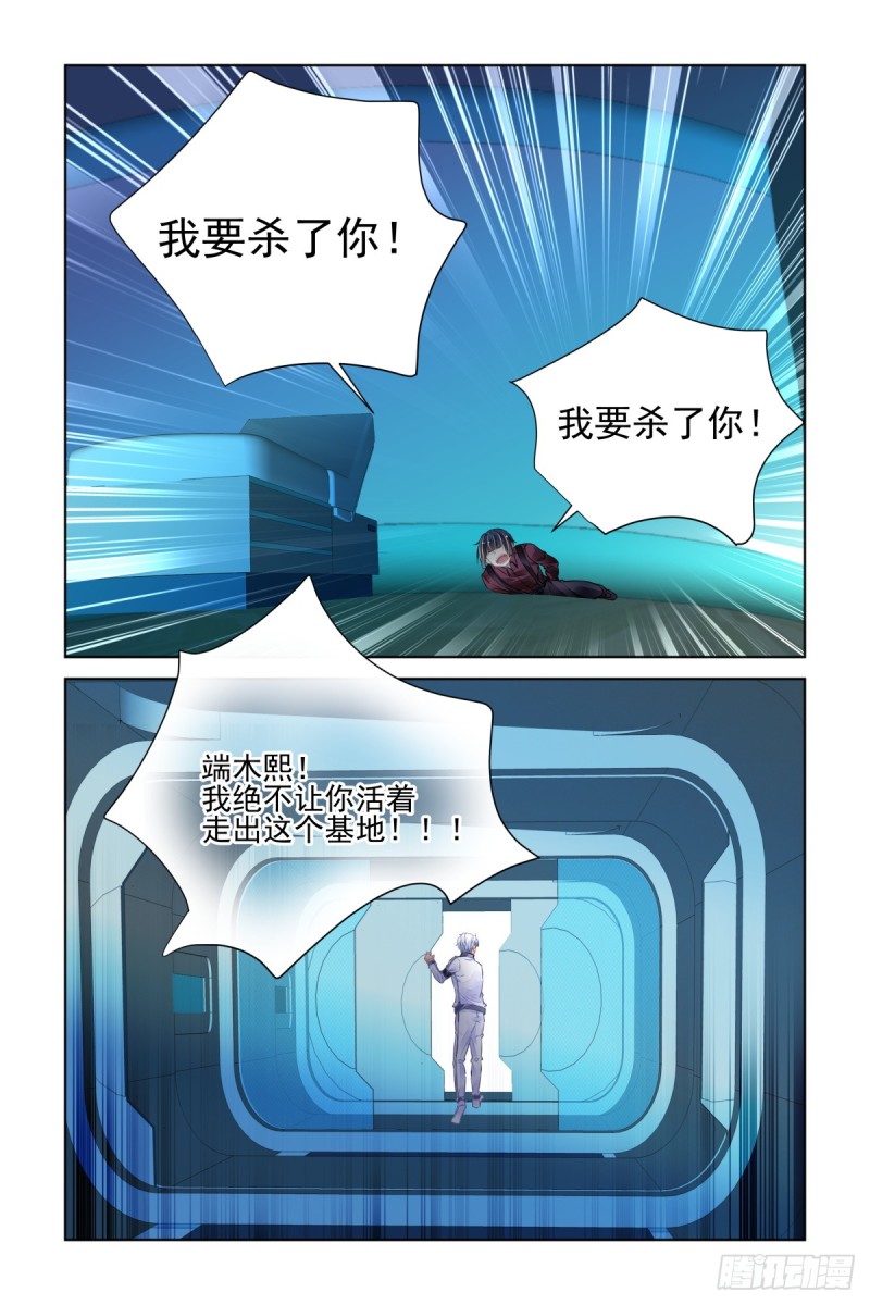 《灵契》漫画最新章节470：端木熙出逃免费下拉式在线观看章节第【5】张图片