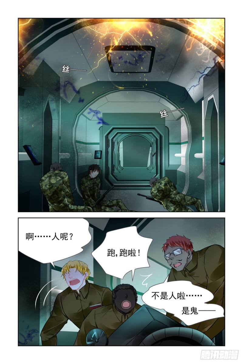 《灵契》漫画最新章节471：终相见免费下拉式在线观看章节第【12】张图片