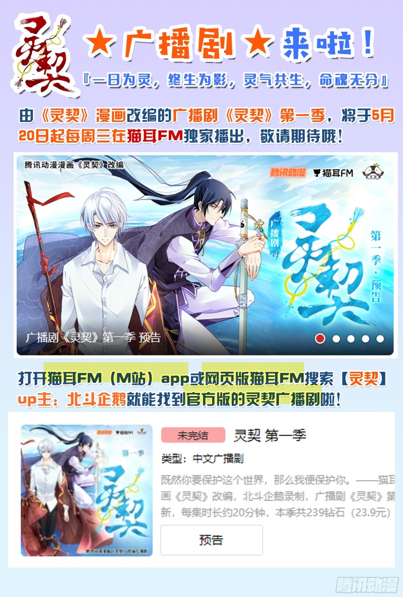 《灵契》漫画最新章节471：终相见免费下拉式在线观看章节第【18】张图片