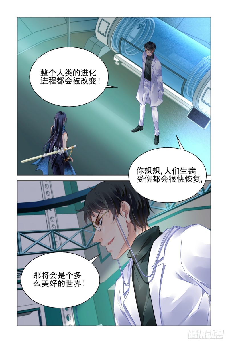 《灵契》漫画最新章节471：终相见免费下拉式在线观看章节第【2】张图片