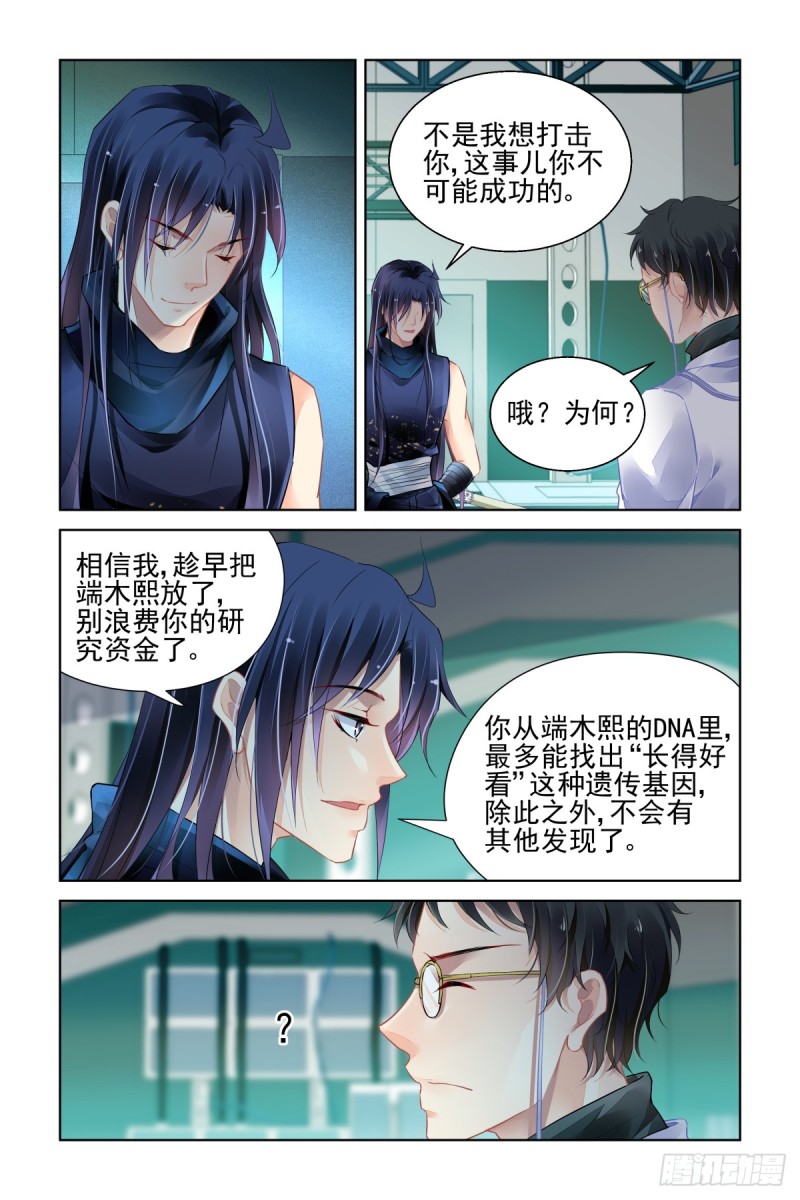 《灵契》漫画最新章节471：终相见免费下拉式在线观看章节第【3】张图片