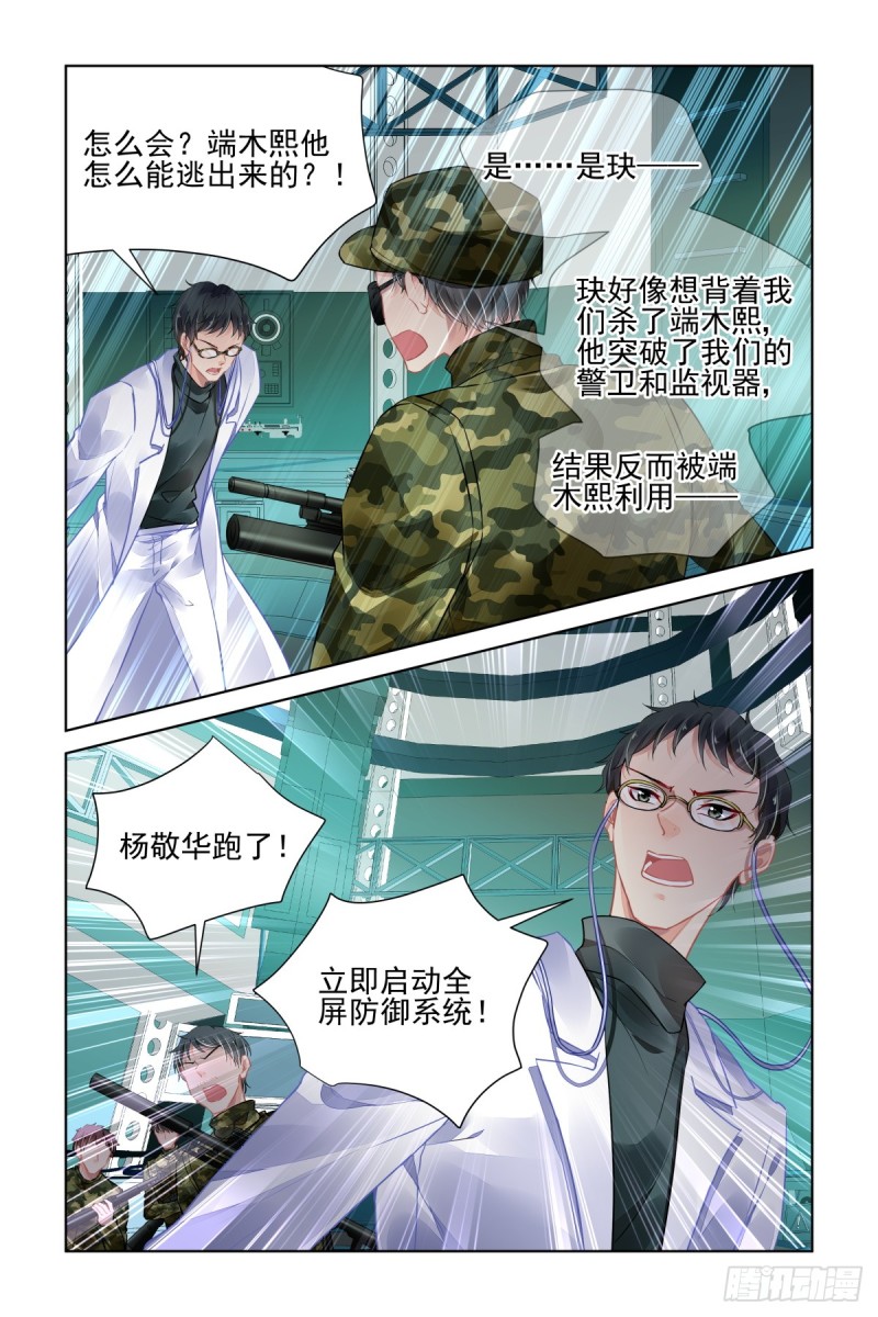 《灵契》漫画最新章节471：终相见免费下拉式在线观看章节第【5】张图片