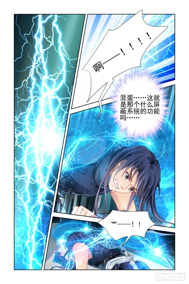 《灵契》漫画最新章节471：终相见免费下拉式在线观看章节第【6】张图片