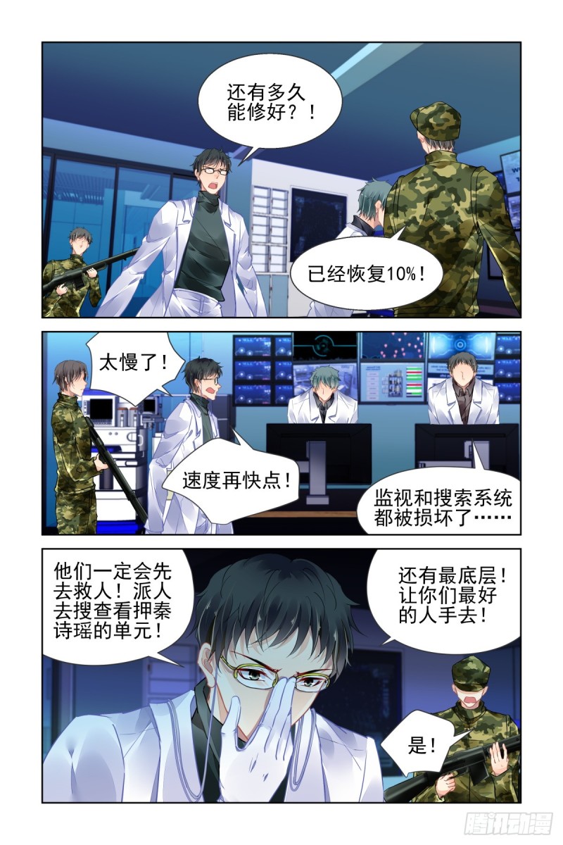 《灵契》漫画最新章节472：你头发肿么了？免费下拉式在线观看章节第【12】张图片