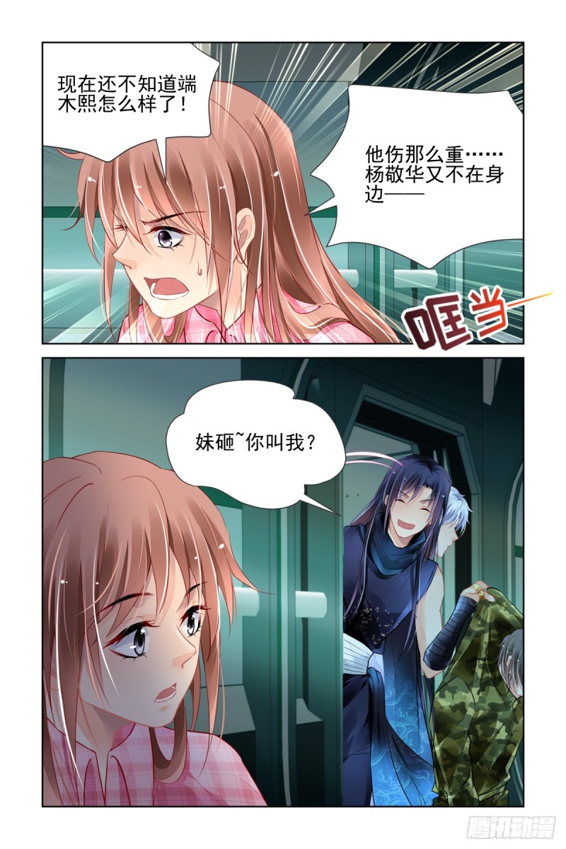 《灵契》漫画最新章节472：你头发肿么了？免费下拉式在线观看章节第【14】张图片