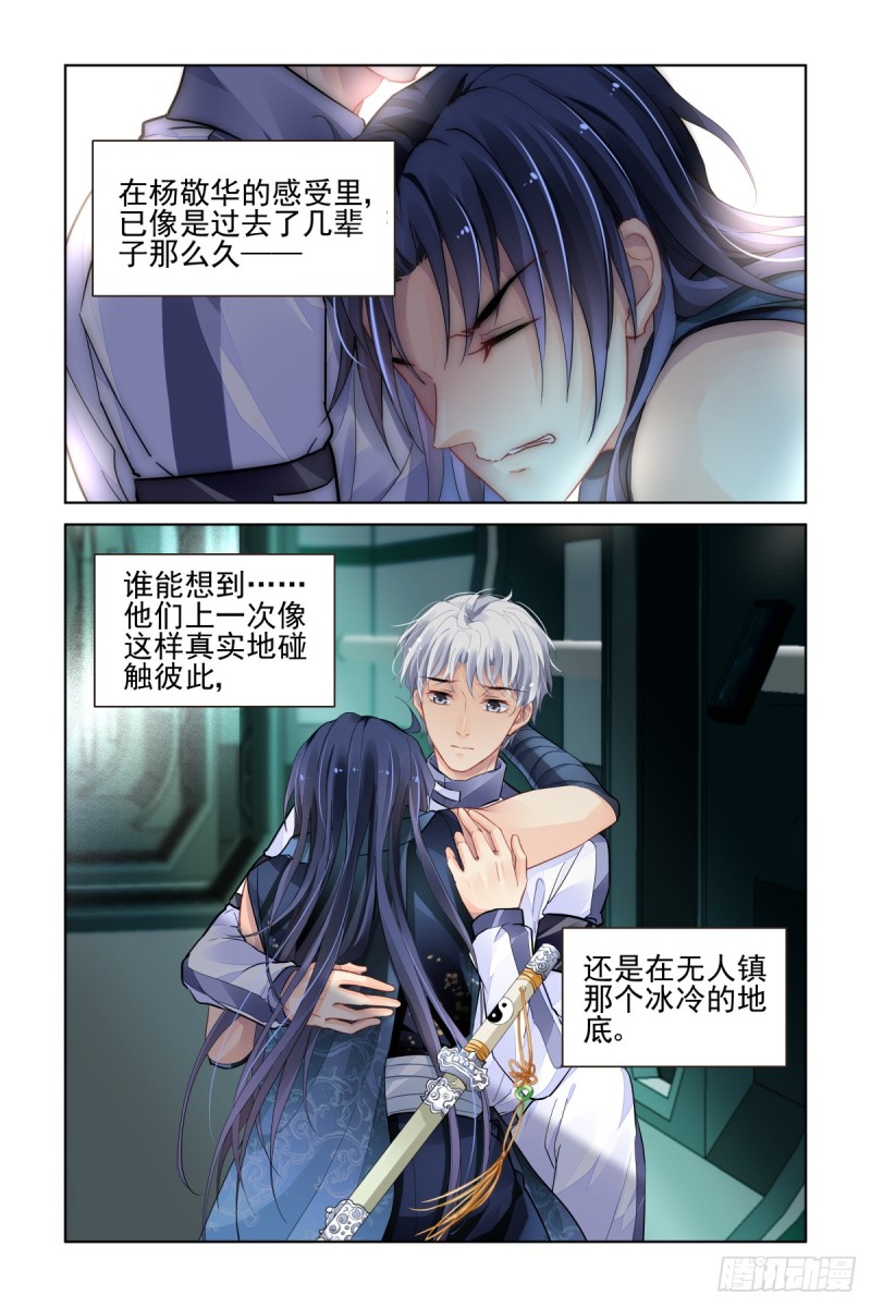 《灵契》漫画最新章节472：你头发肿么了？免费下拉式在线观看章节第【2】张图片