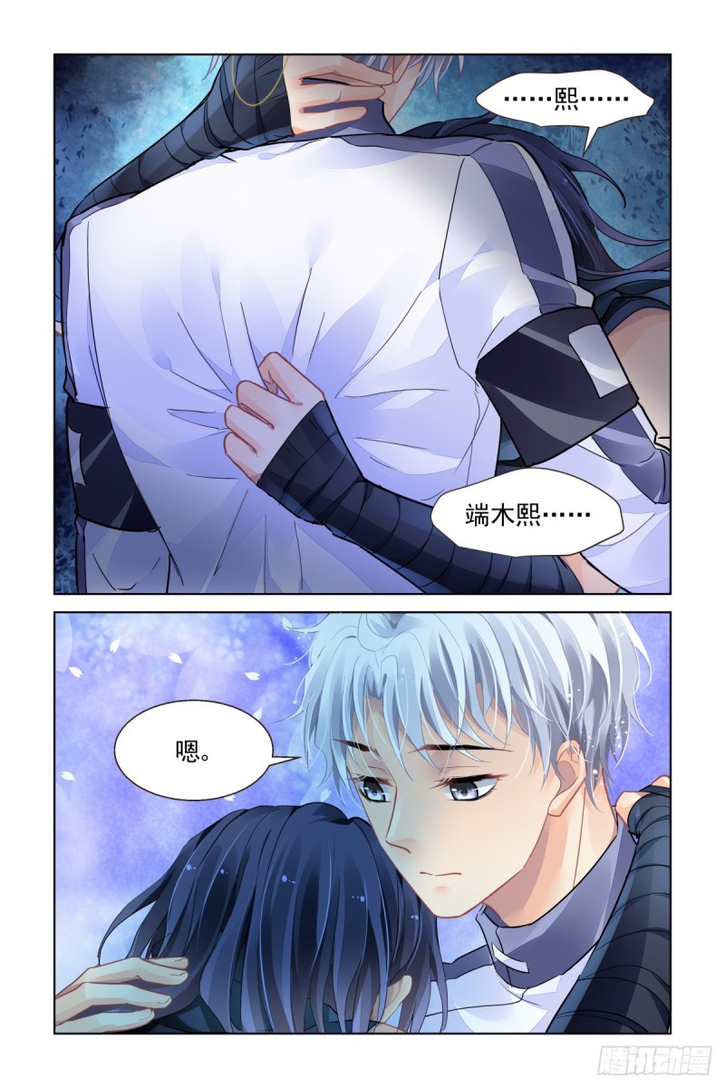 《灵契》漫画最新章节472：你头发肿么了？免费下拉式在线观看章节第【3】张图片