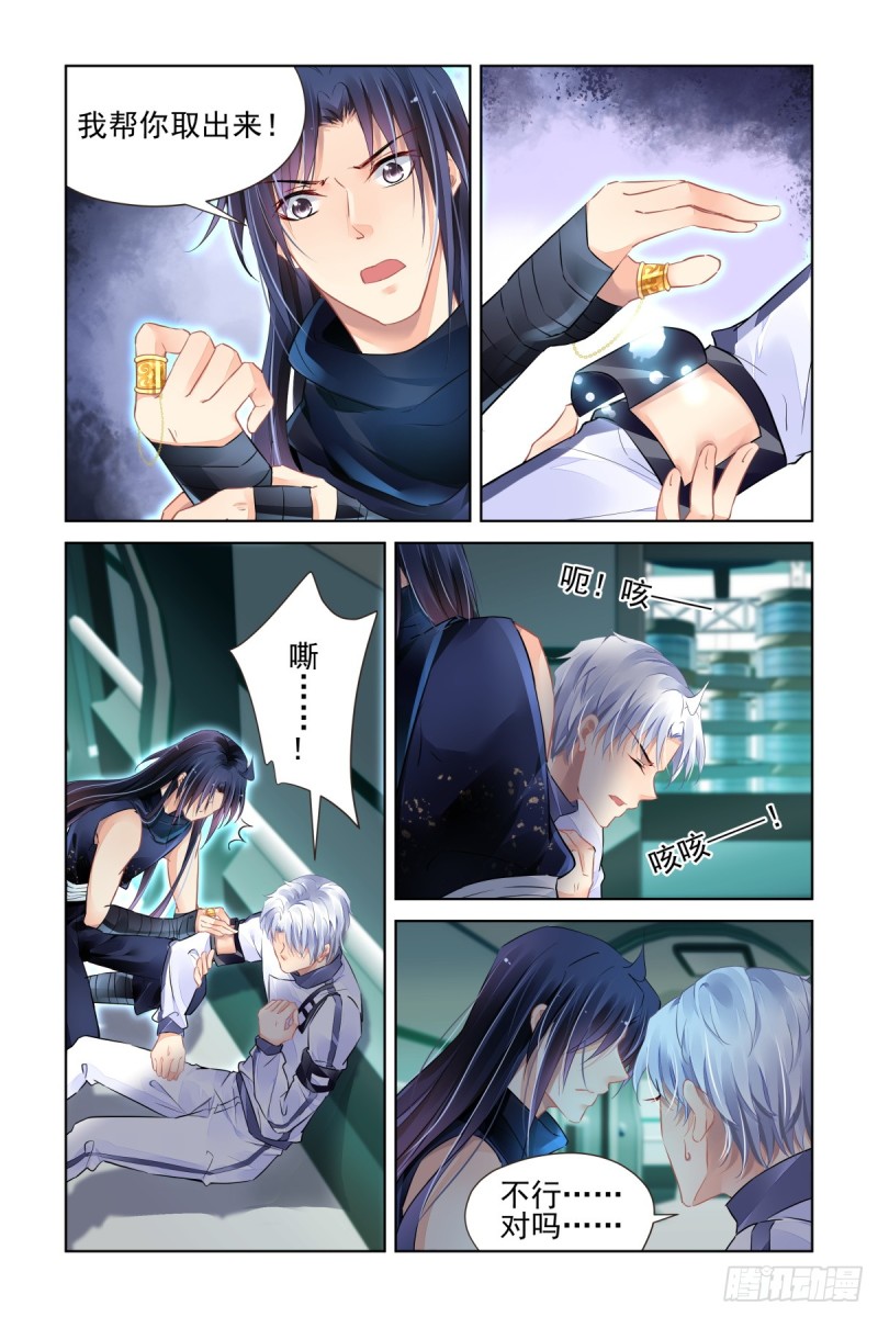 《灵契》漫画最新章节472：你头发肿么了？免费下拉式在线观看章节第【7】张图片