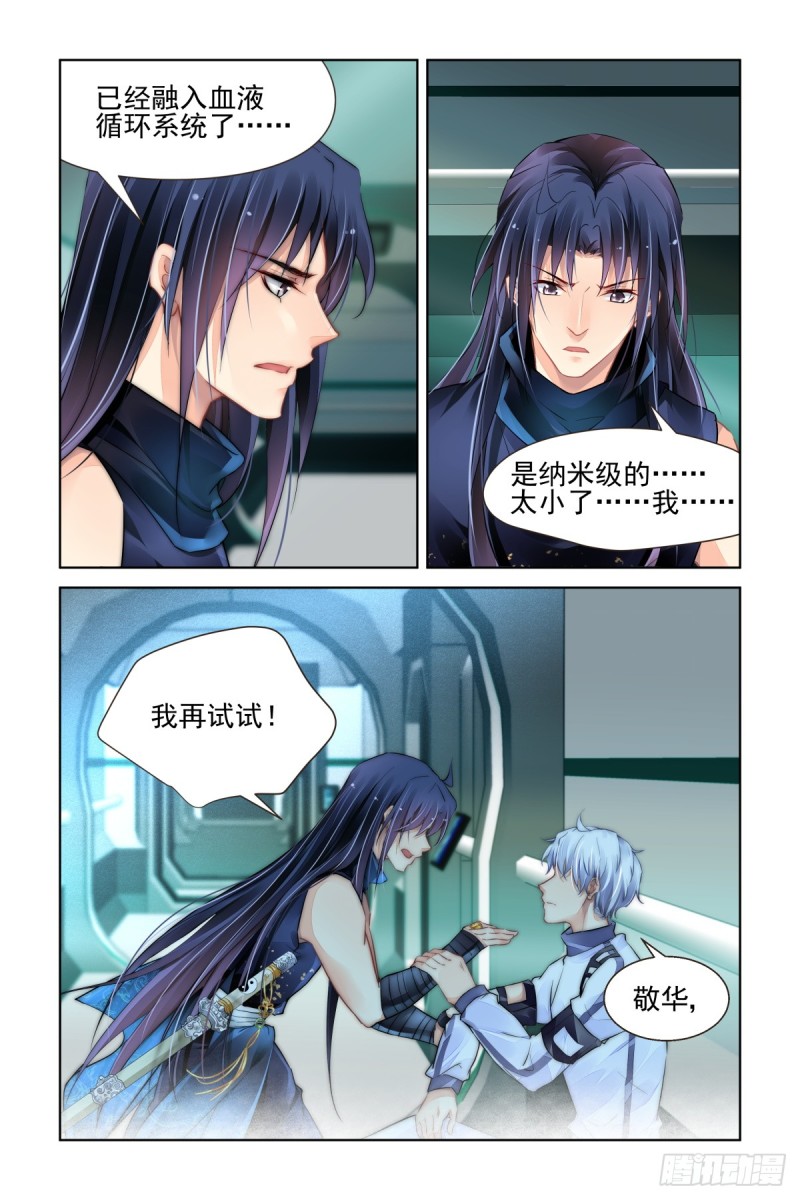 《灵契》漫画最新章节472：你头发肿么了？免费下拉式在线观看章节第【8】张图片