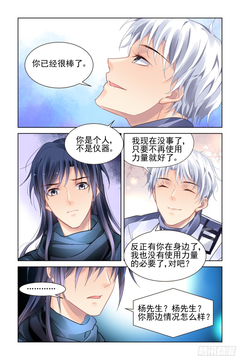 《灵契》漫画最新章节472：你头发肿么了？免费下拉式在线观看章节第【9】张图片