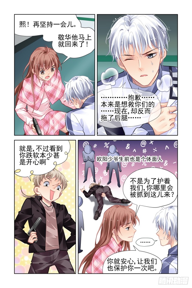 《灵契》漫画最新章节473：解决问题的人免费下拉式在线观看章节第【9】张图片