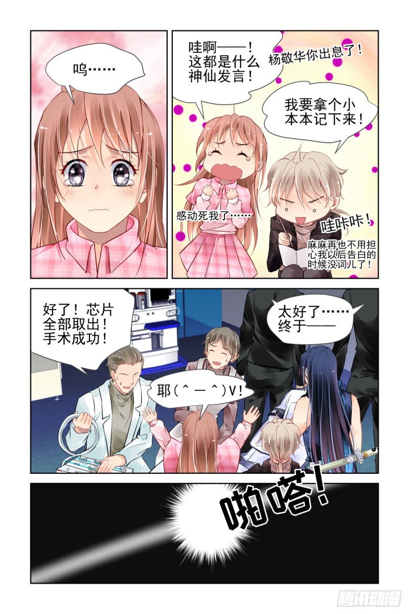 《灵契》漫画最新章节475：你的英雄免费下拉式在线观看章节第【11】张图片