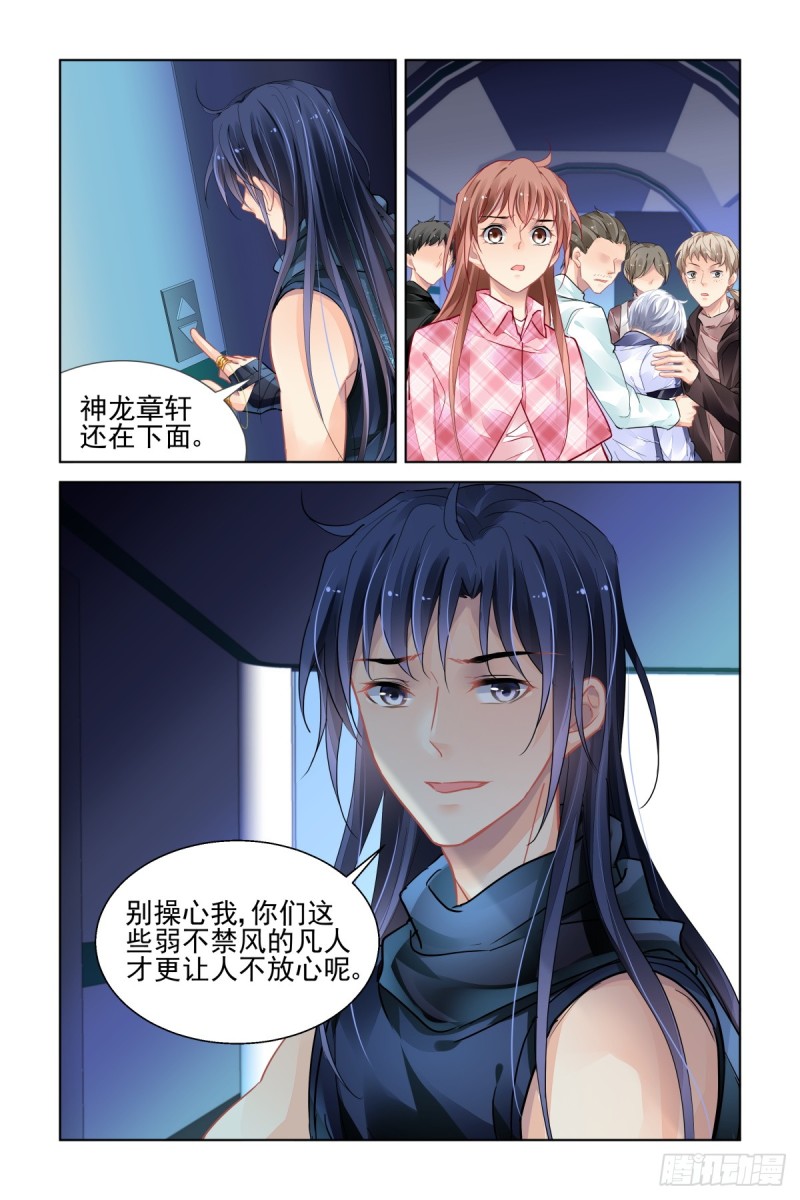 《灵契》漫画最新章节475：你的英雄免费下拉式在线观看章节第【14】张图片