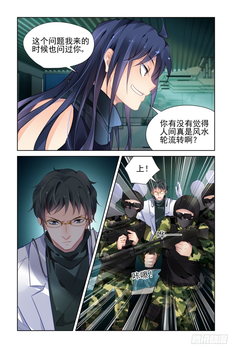 《灵契》漫画最新章节476：等待与守候免费下拉式在线观看章节第【8】张图片