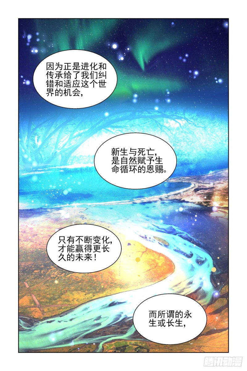 《灵契》漫画最新章节477：杨大师的宇宙学免费下拉式在线观看章节第【8】张图片