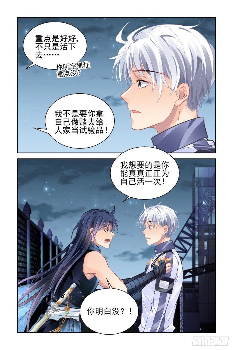 《灵契》漫画最新章节479：作者本话不敢吭声=-=免费下拉式在线观看章节第【4】张图片