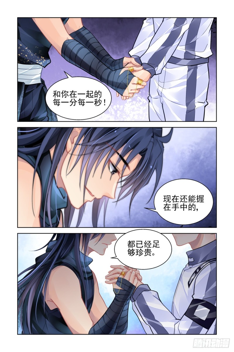 《灵契》漫画最新章节479：作者本话不敢吭声=-=免费下拉式在线观看章节第【7】张图片