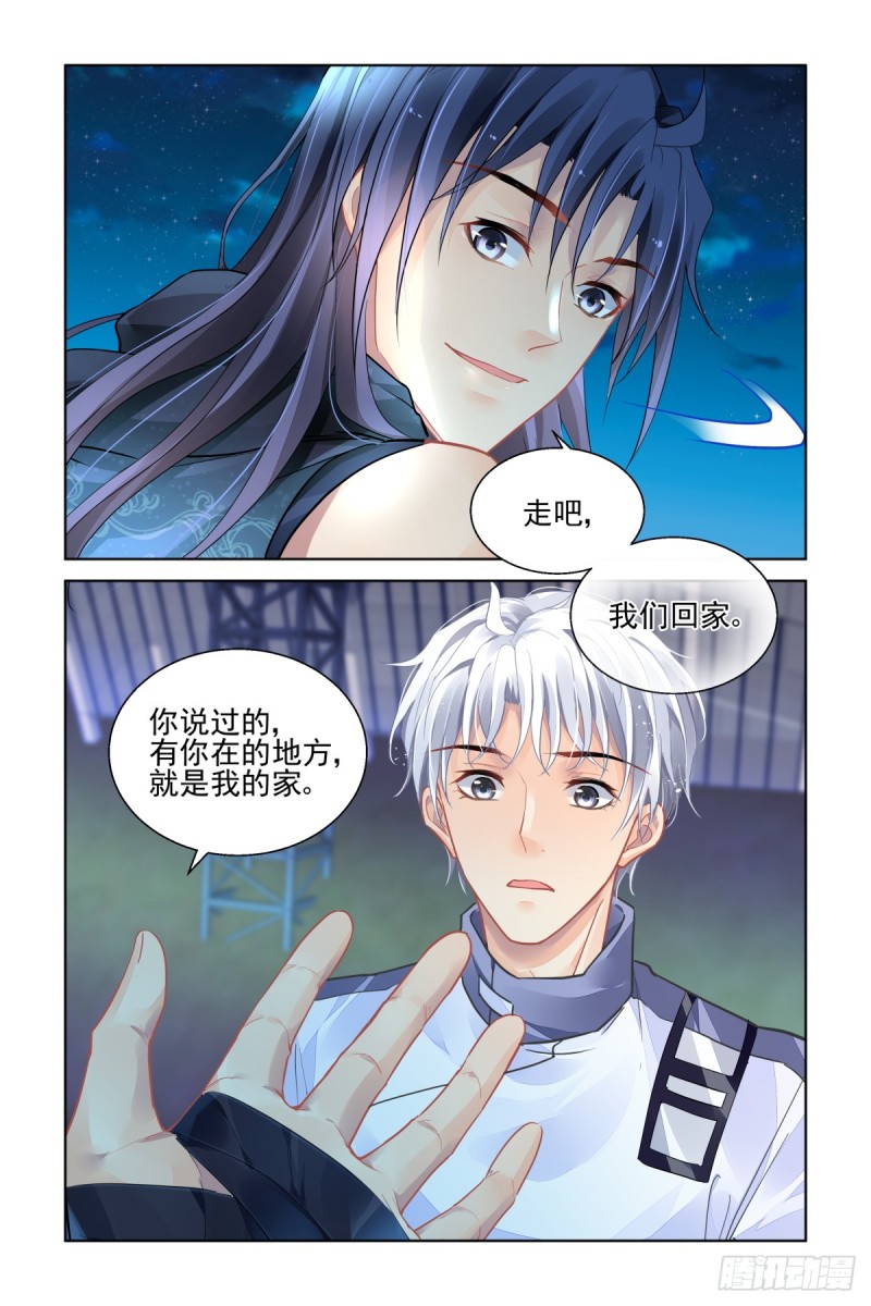 《灵契》漫画最新章节479：作者本话不敢吭声=-=免费下拉式在线观看章节第【9】张图片