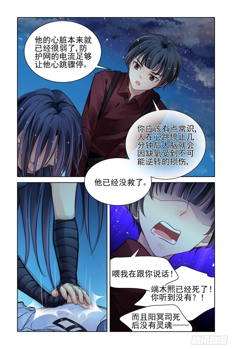 《灵契》漫画最新章节480：入魔免费下拉式在线观看章节第【3】张图片