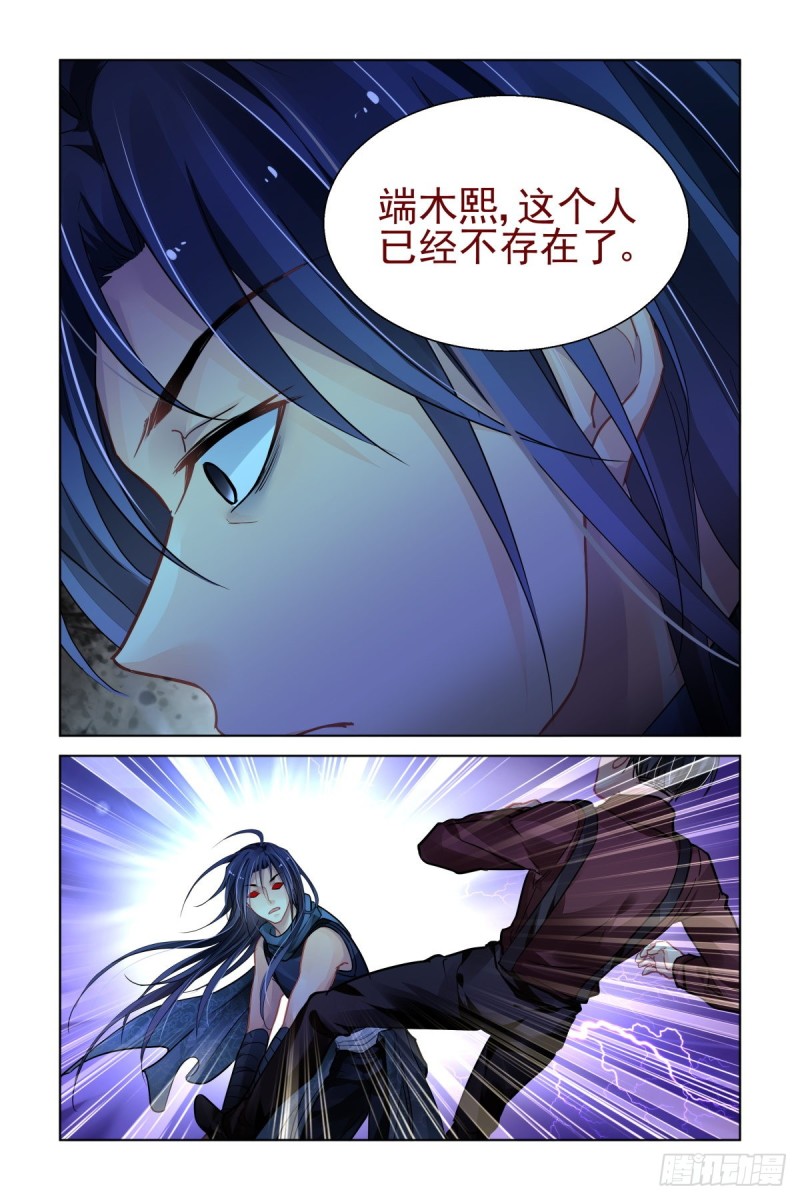 《灵契》漫画最新章节480：入魔免费下拉式在线观看章节第【4】张图片