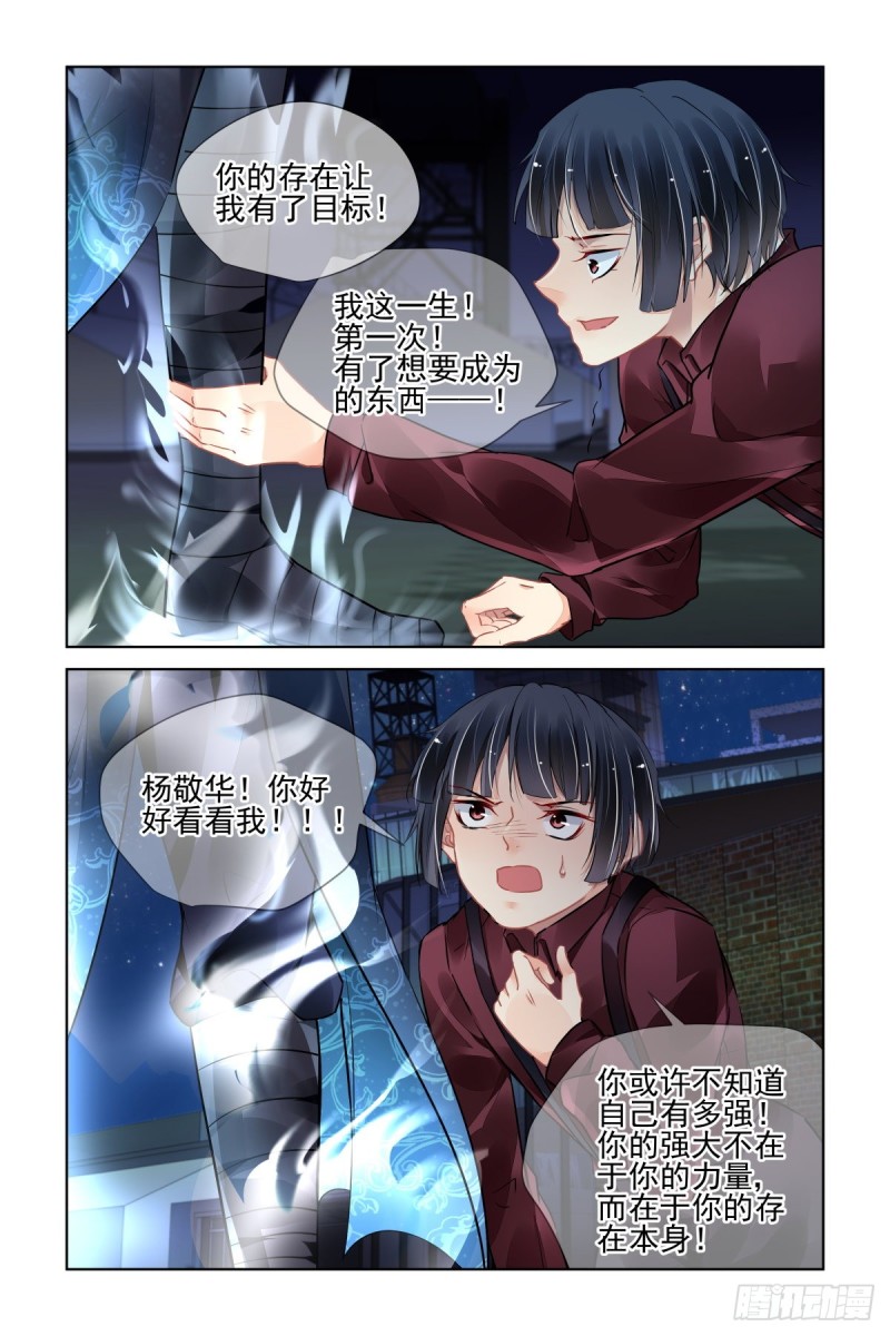 《灵契》漫画最新章节480：入魔免费下拉式在线观看章节第【7】张图片