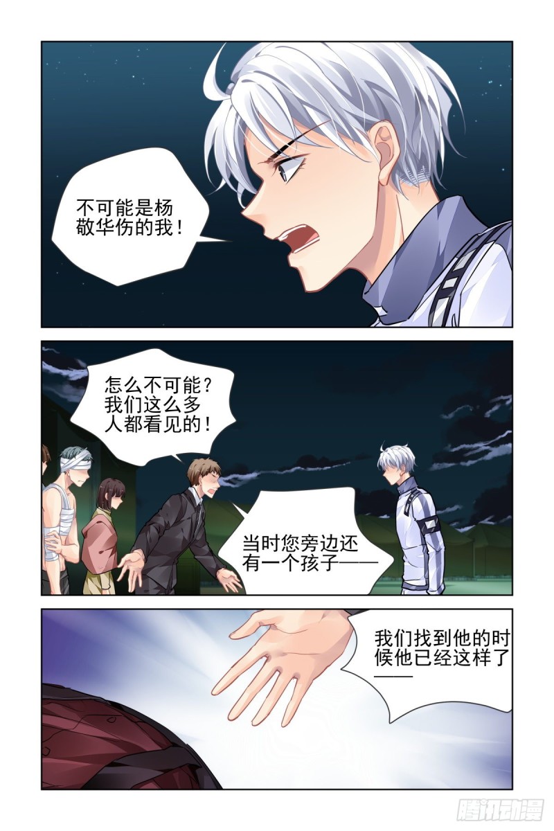 《灵契》漫画最新章节484：成魔篇（四）免费下拉式在线观看章节第【2】张图片