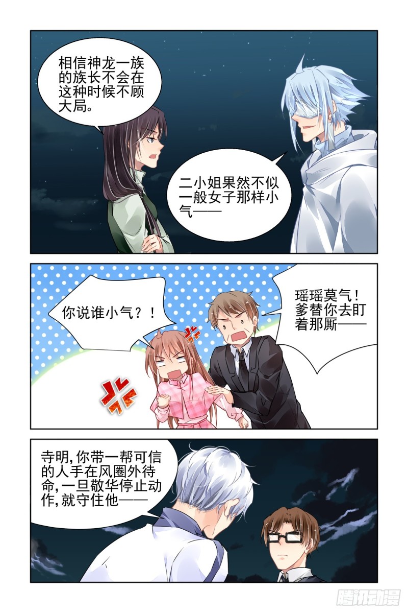 《灵契》漫画最新章节486：成魔篇（六）免费下拉式在线观看章节第【3】张图片