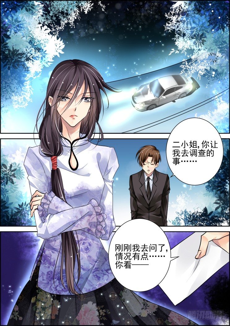 《灵契》漫画最新章节48：华华你小心点免费下拉式在线观看章节第【7】张图片