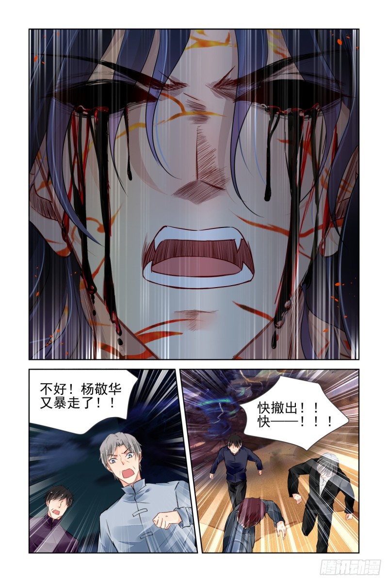 《灵契》漫画最新章节488：成魔篇（八）免费下拉式在线观看章节第【10】张图片