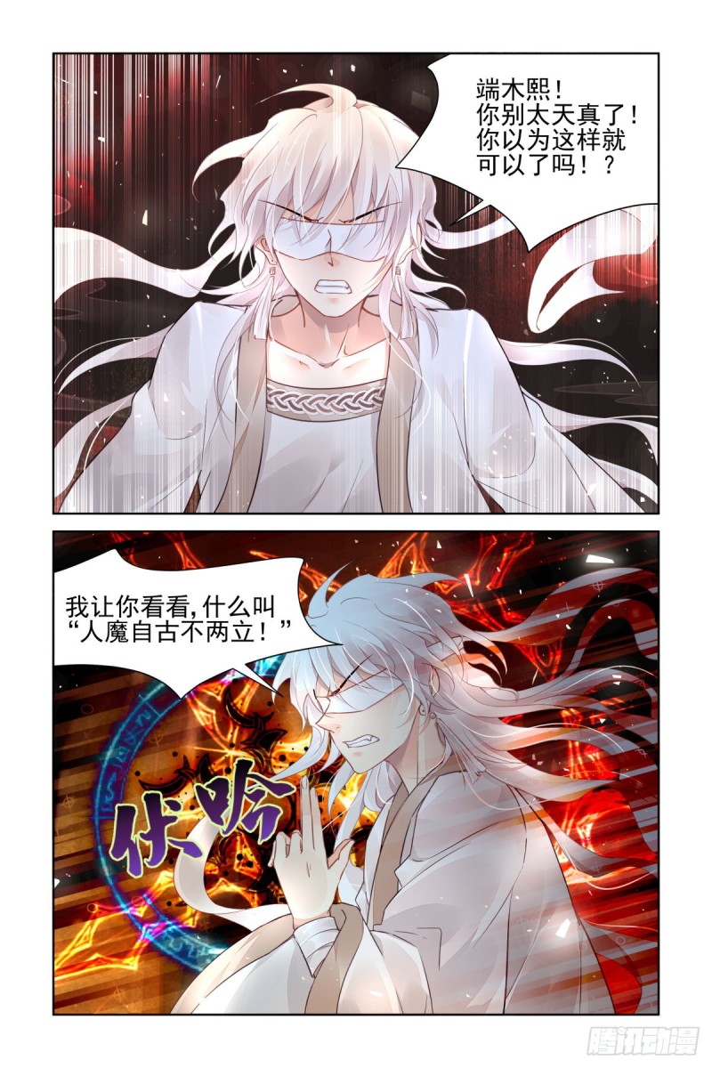 《灵契》漫画最新章节491：成魔篇（完）免费下拉式在线观看章节第【1】张图片