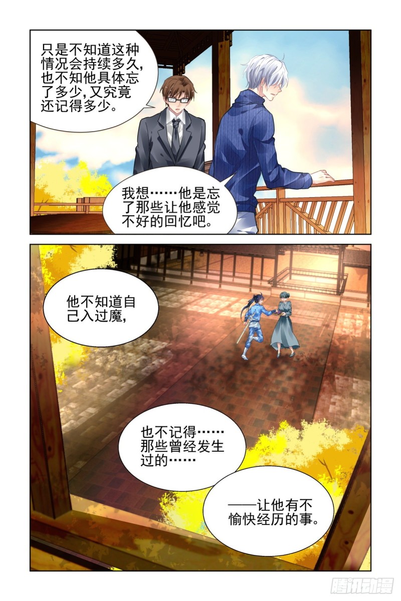 《灵契》漫画最新章节492：第四部（下卷）免费下拉式在线观看章节第【11】张图片