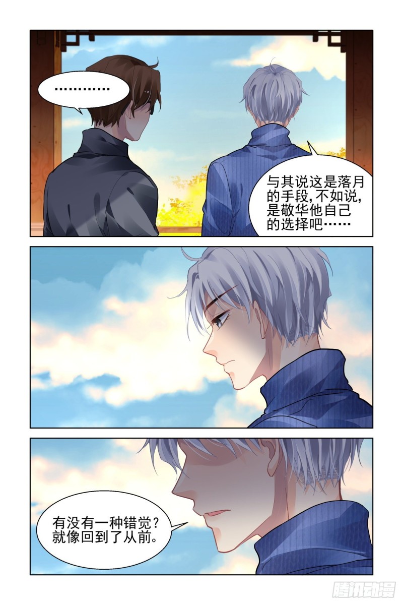 《灵契》漫画最新章节492：第四部（下卷）免费下拉式在线观看章节第【12】张图片