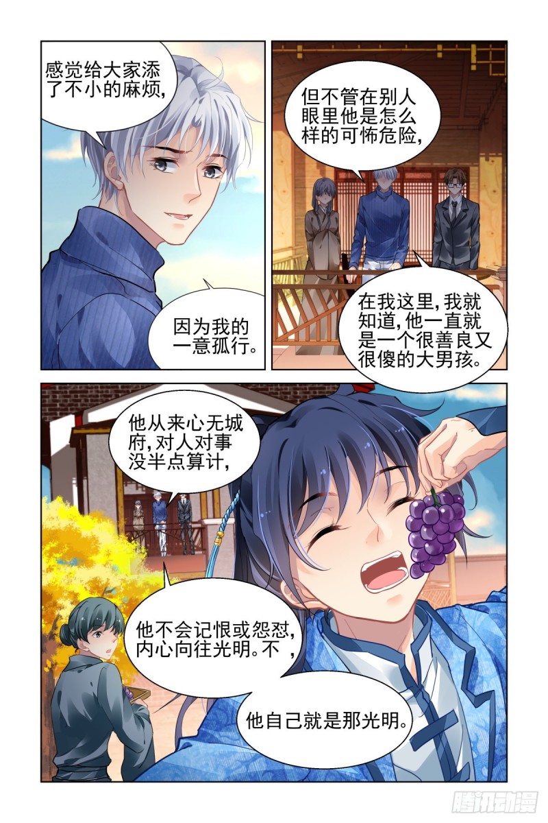 《灵契》漫画最新章节492：第四部（下卷）免费下拉式在线观看章节第【15】张图片