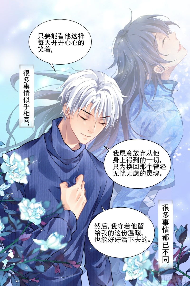 《灵契》漫画最新章节492：第四部（下卷）免费下拉式在线观看章节第【17】张图片