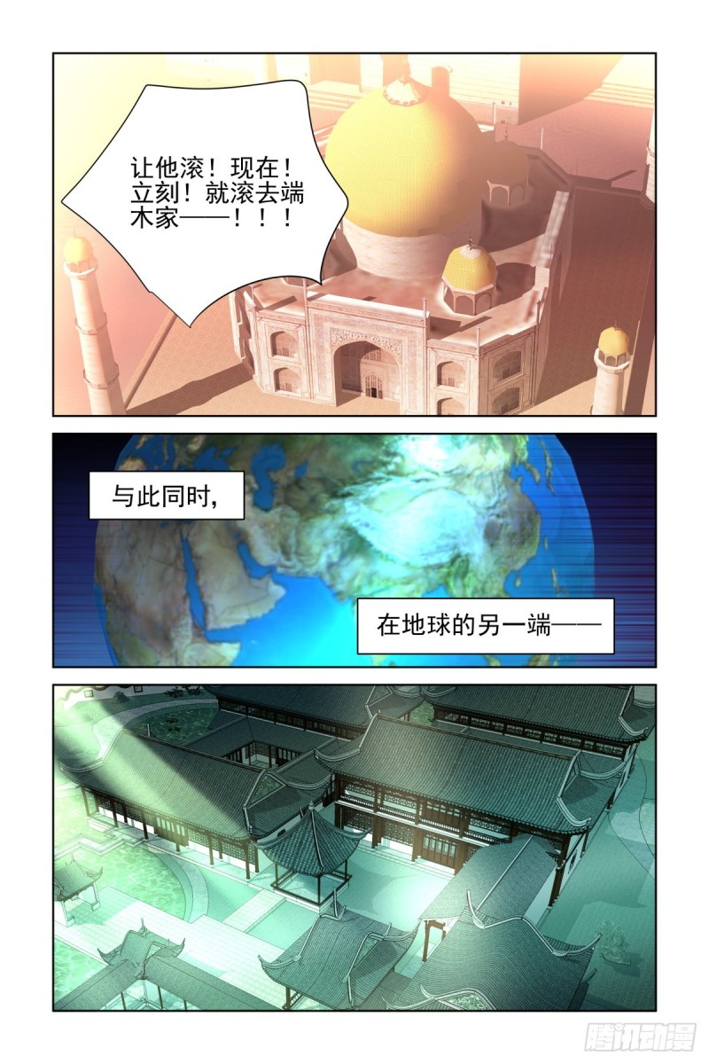 《灵契》漫画最新章节492：第四部（下卷）免费下拉式在线观看章节第【5】张图片