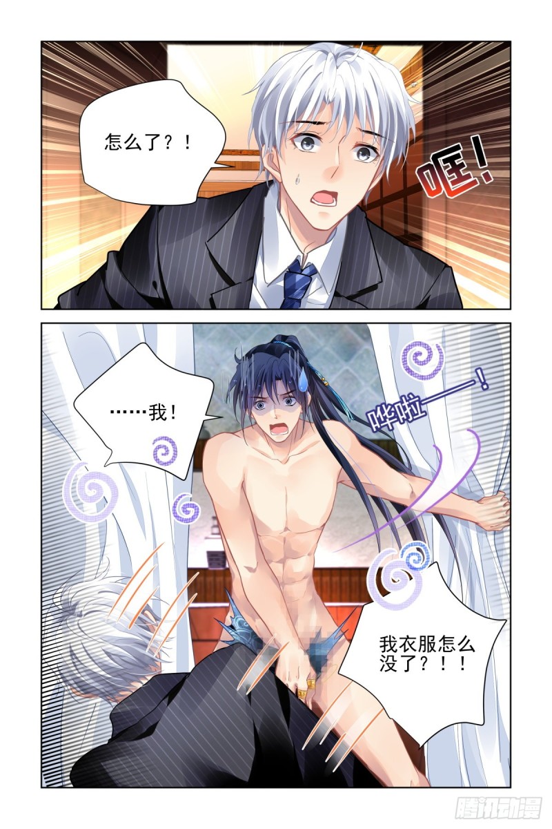 《灵契》漫画最新章节493：瀚海异典（一）免费下拉式在线观看章节第【14】张图片