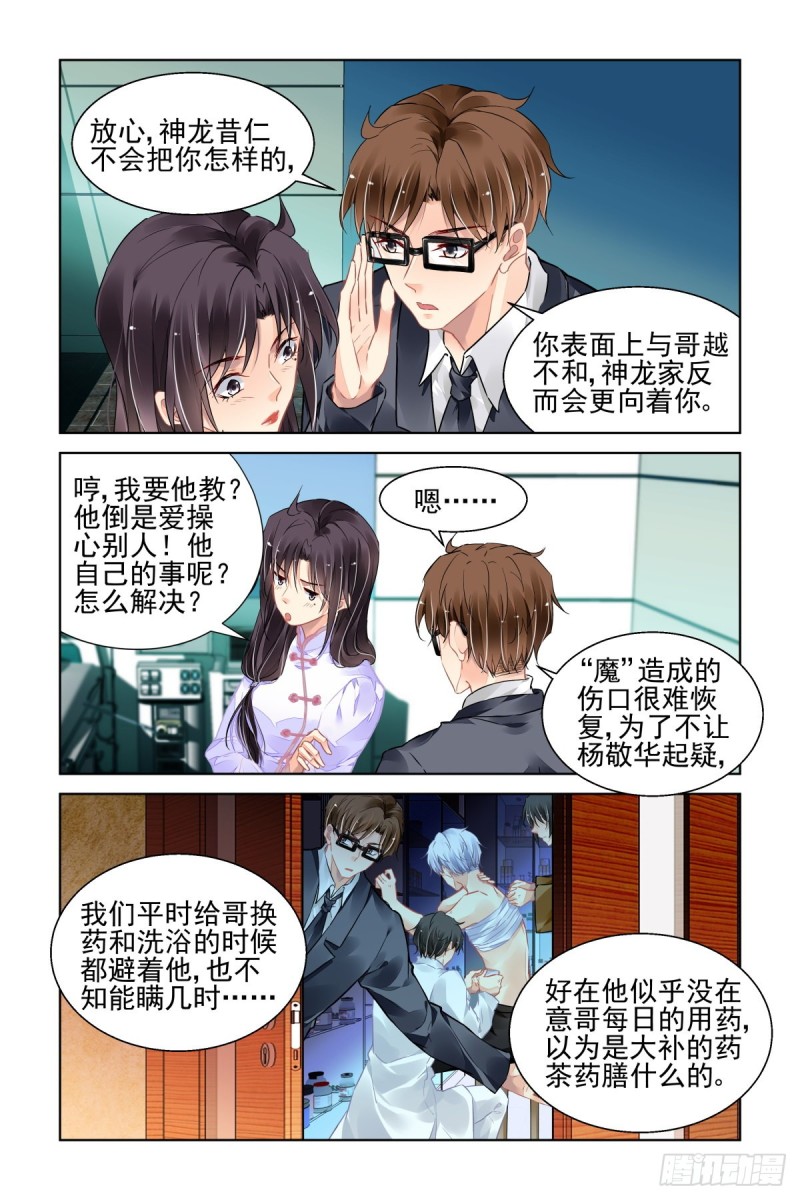 《灵契》漫画最新章节493：瀚海异典（一）免费下拉式在线观看章节第【5】张图片