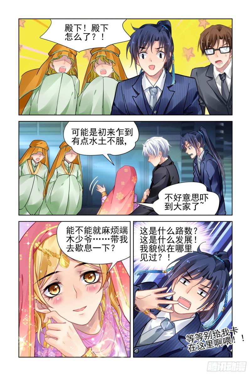 《灵契》漫画最新章节494：瀚海异典（二）免费下拉式在线观看章节第【13】张图片